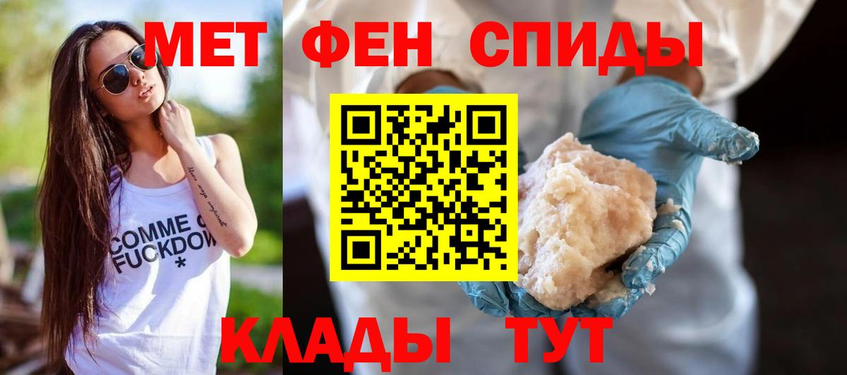 Амфетамин Розовый Канаш