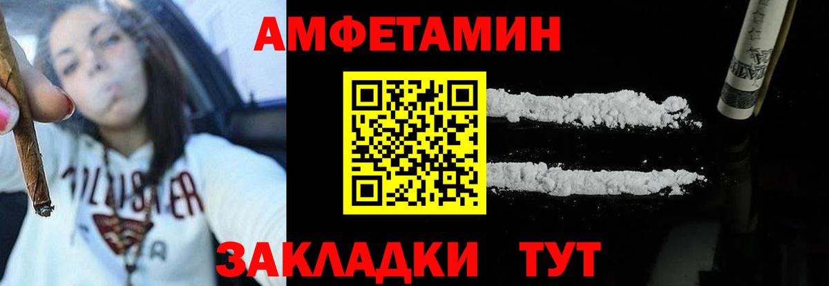 АМФ  АМФЕТАМИН 98%  Вход с VPN  Канаш 