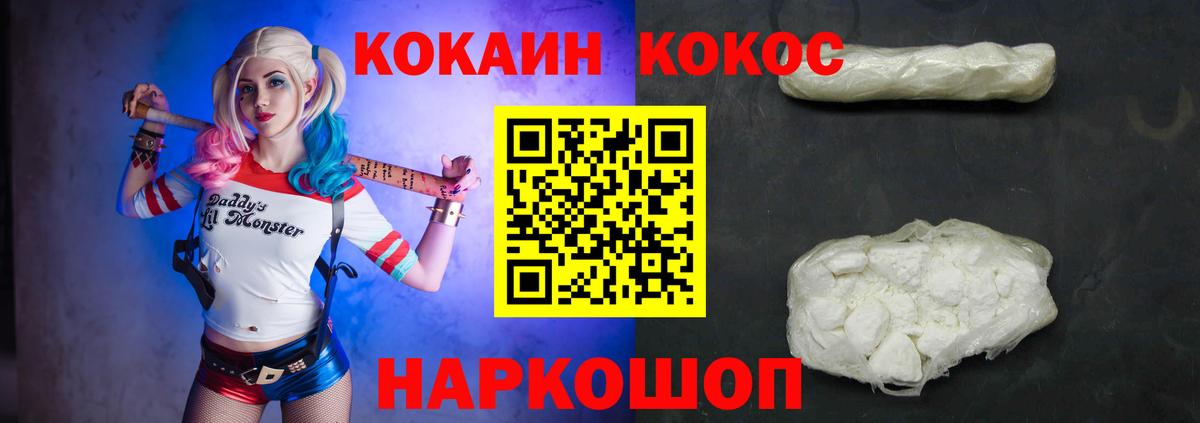 Канаш  COCAIN Columbia  Кокаин VHQ  Вход с VPN 
