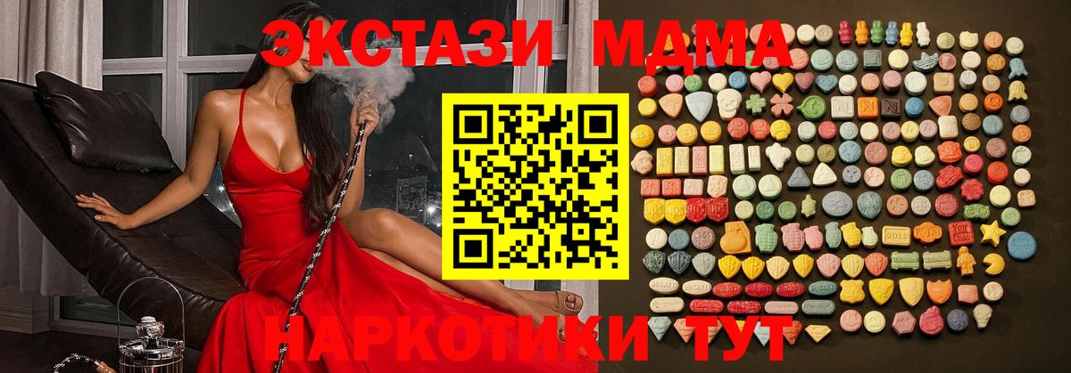 Ecstasy 250 мг Канаш