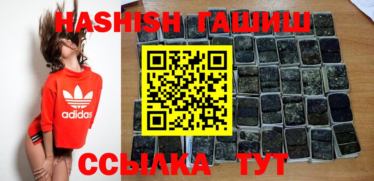 ГАШИШ гарик  ГАШ Cannabis  Канаш  Вход с VPN 