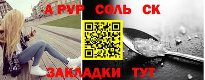 кокаин Ливны
