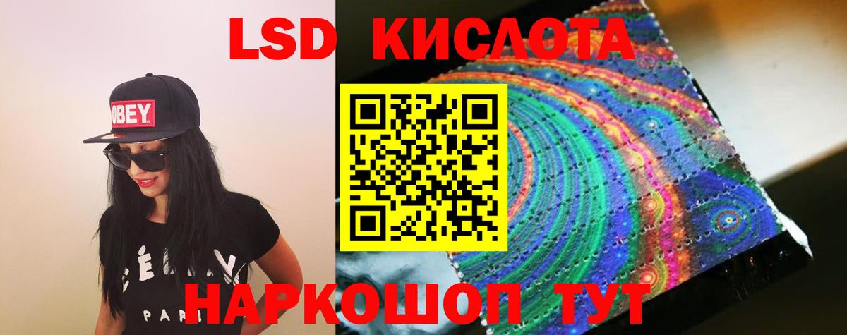 Лсд 25 экстази кислота Канаш