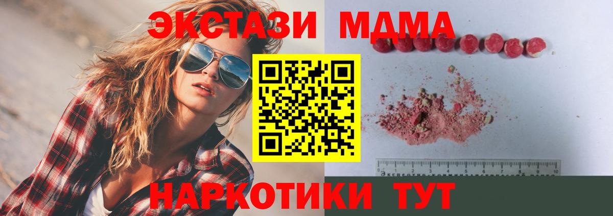 МДМА VHQ Канаш