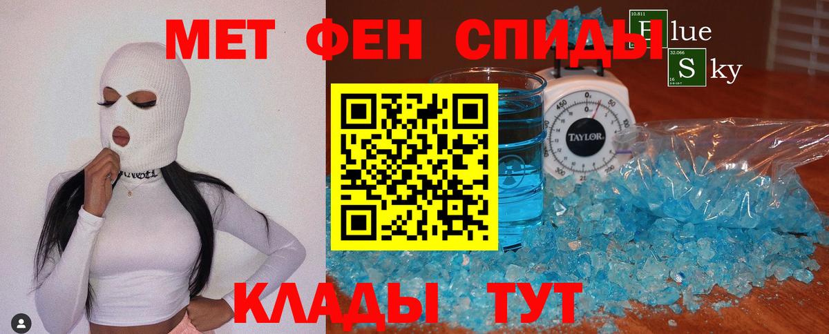 МЕТАМФЕТАМИН Methamphetamine Канаш