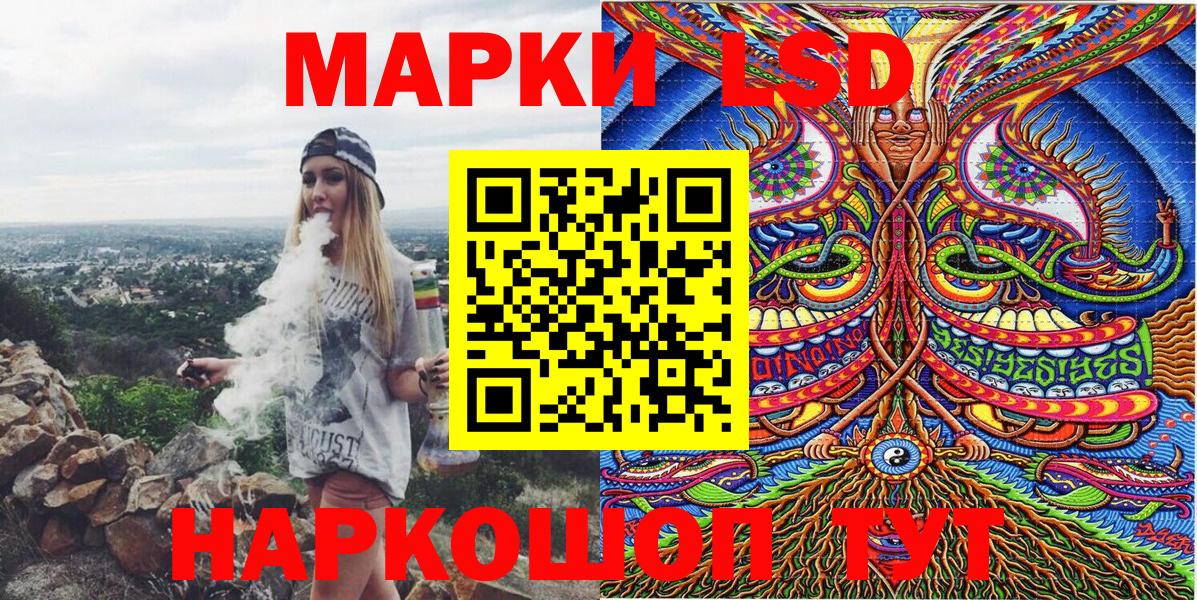 Марки 25I-NBOMe 1,8мг Канаш