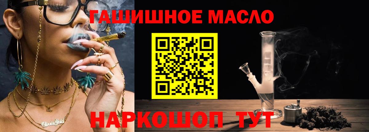 Дистиллят ТГК гашишное масло  Вход с VPN  Дистиллят ТГК жижа  Канаш 