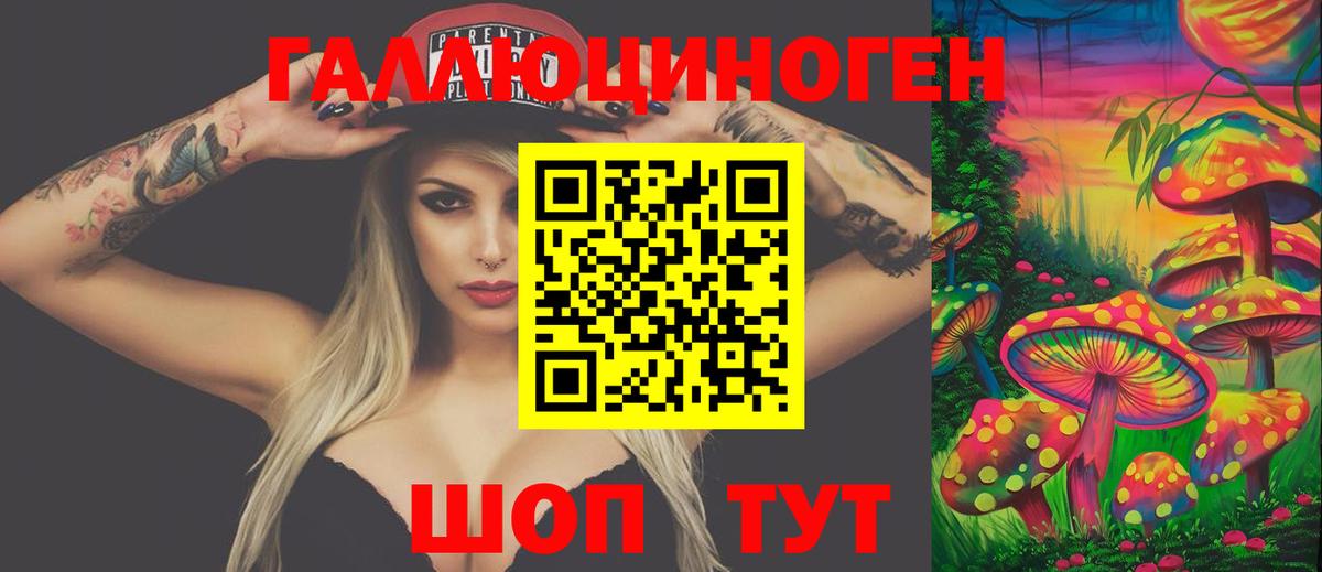 Канаш  Галлюциногенные грибы мицелий  Вход с VPN 